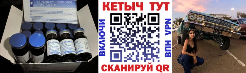 КЕТАМИН ketamine  Сосновка 