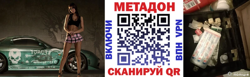 ОМГ ОМГ рабочий сайт магазин наркотиков Сосновка МЕТАДОН VHQ